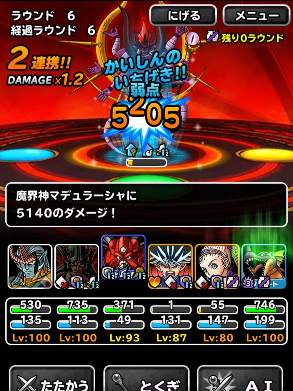 グラン エスターク dqmsl