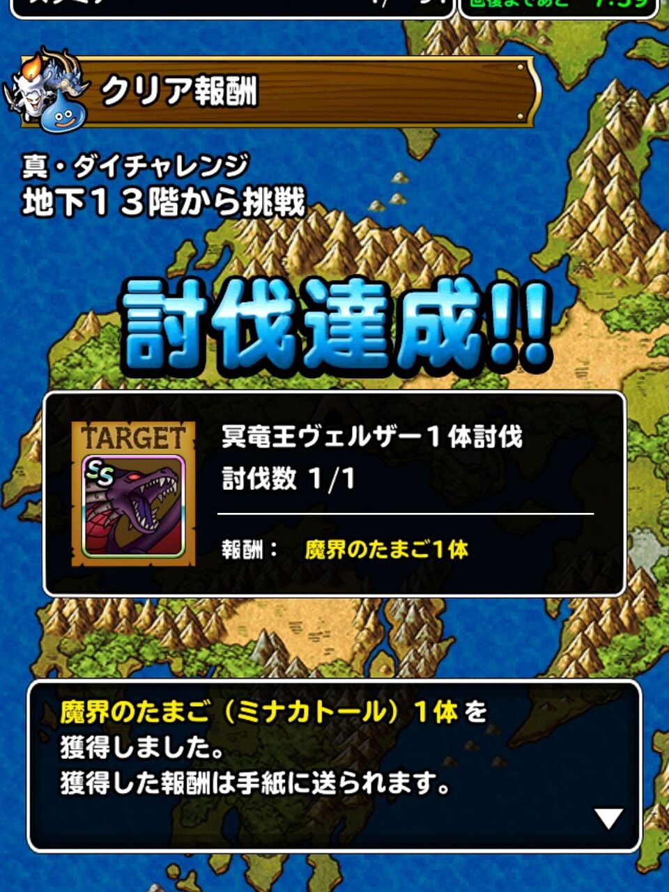 Dqmsl 破邪の洞窟深部攻略 とりあえず地下13階までクリア これで全部通しで行けるはず Dqmsl ともの会 Dqmsl 破邪の洞窟深部攻略 とりあえず地下13階までクリア これで全部通しで行けるはず Dqmsl ともの会