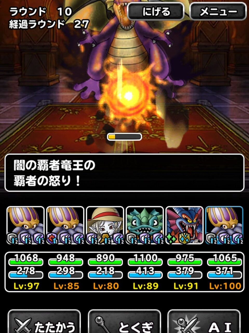 Dqmsl 超魔王への道攻略 襲来級を海冥主メイヴサンドでクリア 新生メイヴはやっぱり強い 系なし 30ターン以内も行けます Dqmsl ともの会 Dqmsl 超魔王への道攻略 襲来級を海冥主メイヴサンドでクリア 新生メイヴはやっぱり強い 系なし 30ターン以内も行けます Dqmsl ともの会