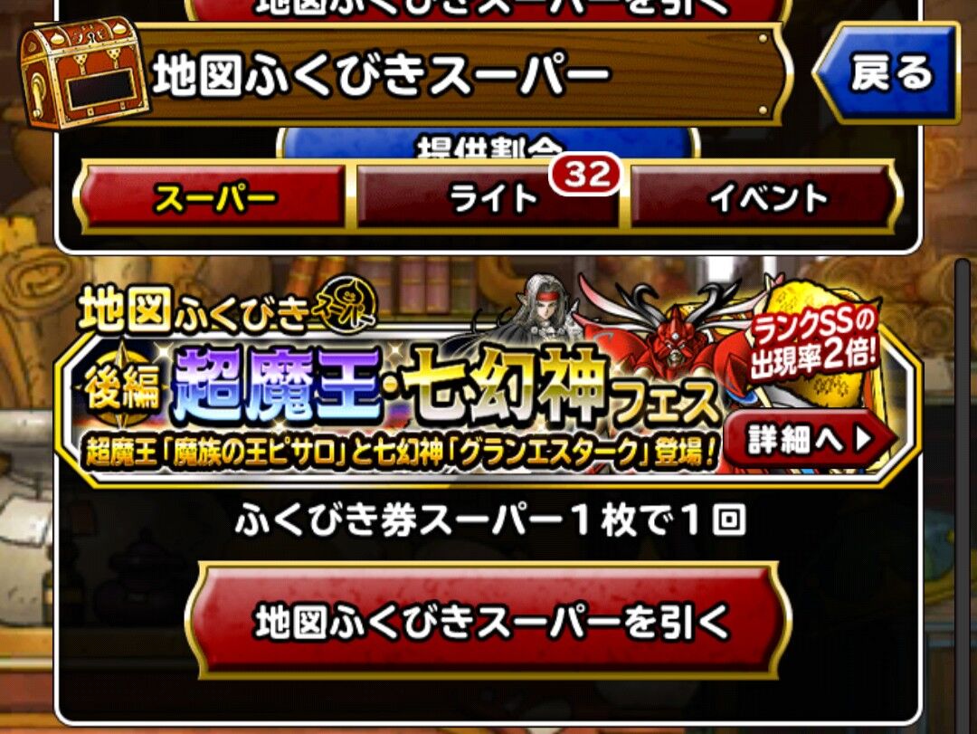Dqmsl えいけつのたねを追加で1個集めたら 若武者の挑戦 決戦 アカツキショウグン も簡単に1ターン撃破できる ランクエのメダルで交換したふくびき券の結果もあるよ Dqmsl ともの会 Dqmsl えいけつのたねを追加で1個集めたら 若武者の挑戦 決戦 アカツキショウグン も簡単に1ターン撃破できる ランクエのメダルで交換したふくびき券の結果もあるよ Dqmsl ともの会
