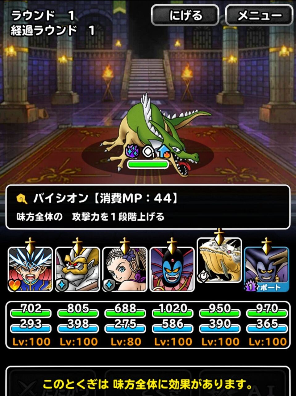 Dqmsl 冒険者クエスト攻略 勇者の試練5ターン攻略の装備や立ち回りについてです クジラ最速で攻略しました Dqmsl ともの会 Dqmsl 冒険者クエスト攻略 勇者の試練5ターン攻略の装備や立ち回りについてです クジラ最速で攻略しました Dqmsl ともの会
