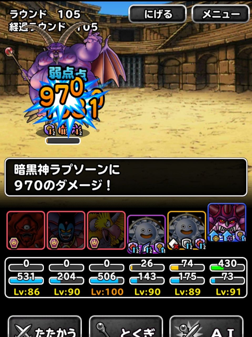 Dqmsl 冒険王への旅路攻略 Lv48をクリア 赤青黄色の3属性パで100ターン超え Dqmsl ともの会 Dqmsl 冒険王への旅路攻略 Lv48をクリア 赤青黄色の3属性パで100ターン超え Dqmsl ともの会