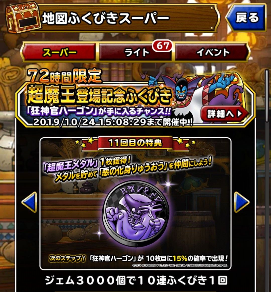 19年10月 Dqmsl ともの会 19年10月 Dqmsl ともの会