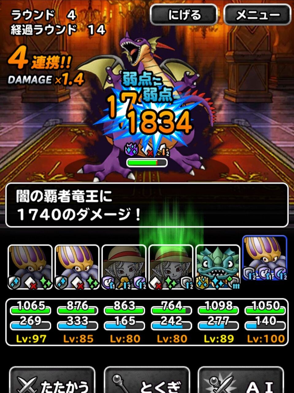 Dqmsl 超魔王への道攻略 襲来級を自然系のみで22ターン撃破 Dqmsl ともの会