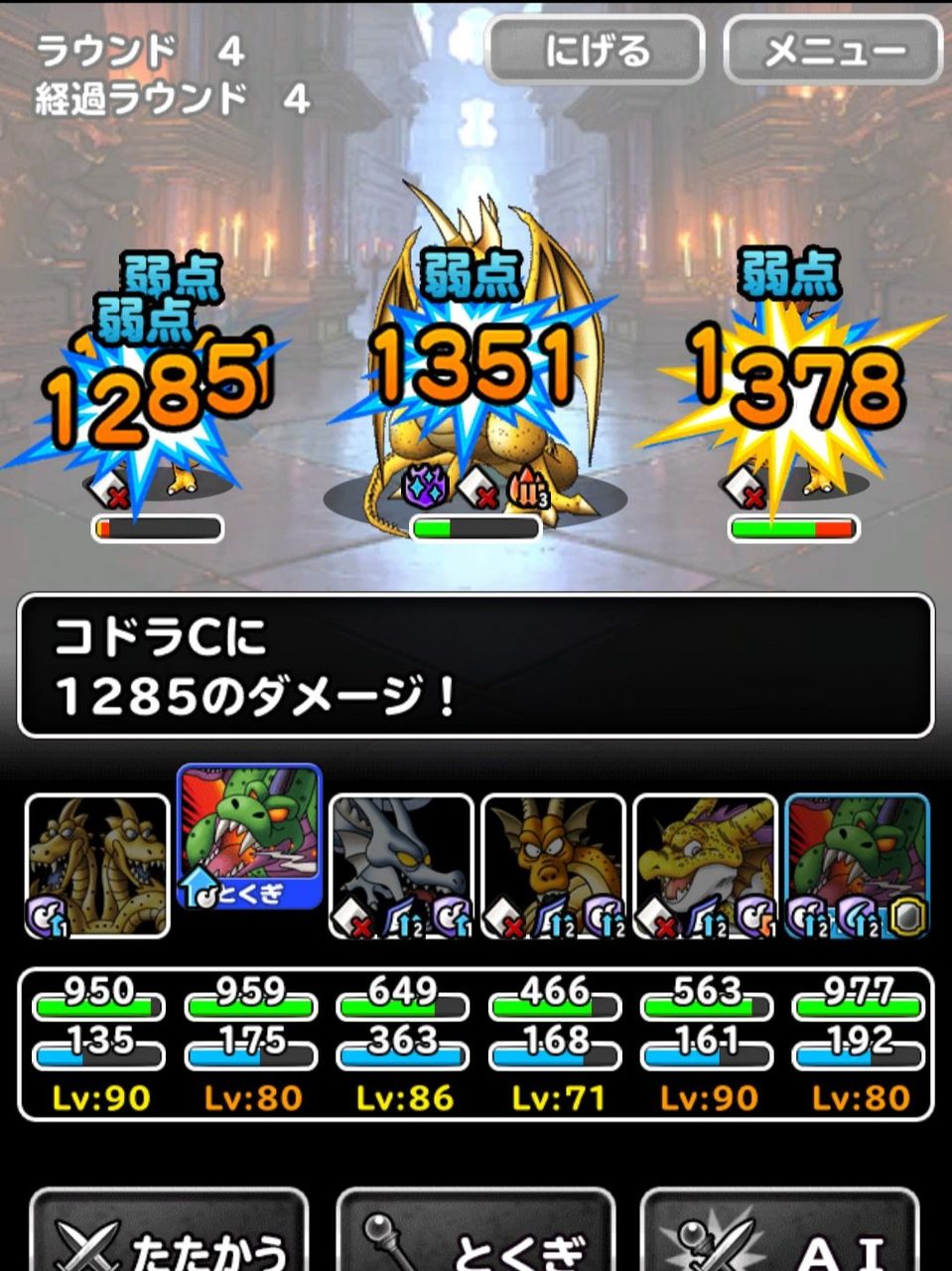 Dqmsl 呪われし魔宮攻略 ドラゴン系のみウェイト1以下でクリア レジェンドオロチ中心で金色撃破で達成しました Dqmsl ともの会