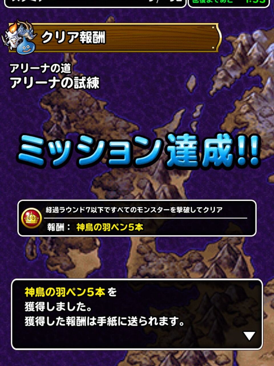 Dqmsl 冒険者クエスト攻略 アリーナの試練を斬撃パーティでとりあえず7ターン撃破 長老ピピット様々 Dqmsl ともの会