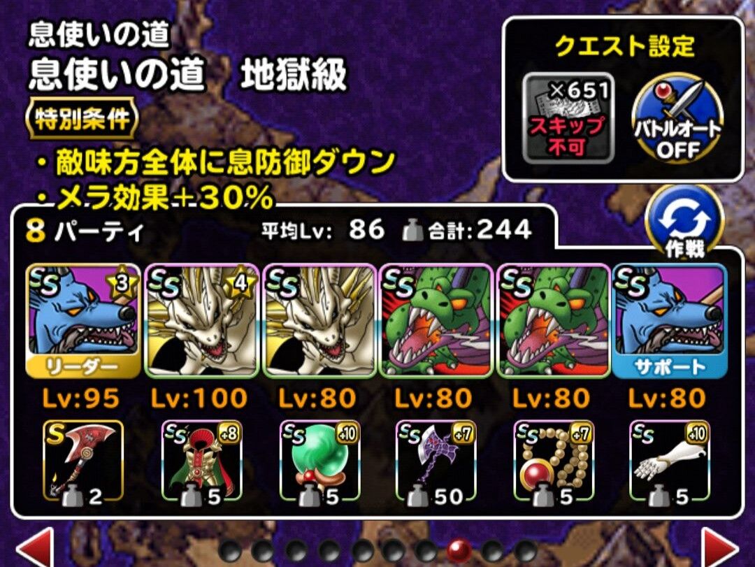 Dqmsl 冒険者クエスト攻略 息使いの道 地獄級1ターン攻略のパーティと立ち回りはこちらです Dqmsl ともの会 Dqmsl 冒険者クエスト攻略 息使いの道 地獄級1ターン攻略のパーティと立ち回りはこちらです Dqmsl ともの会