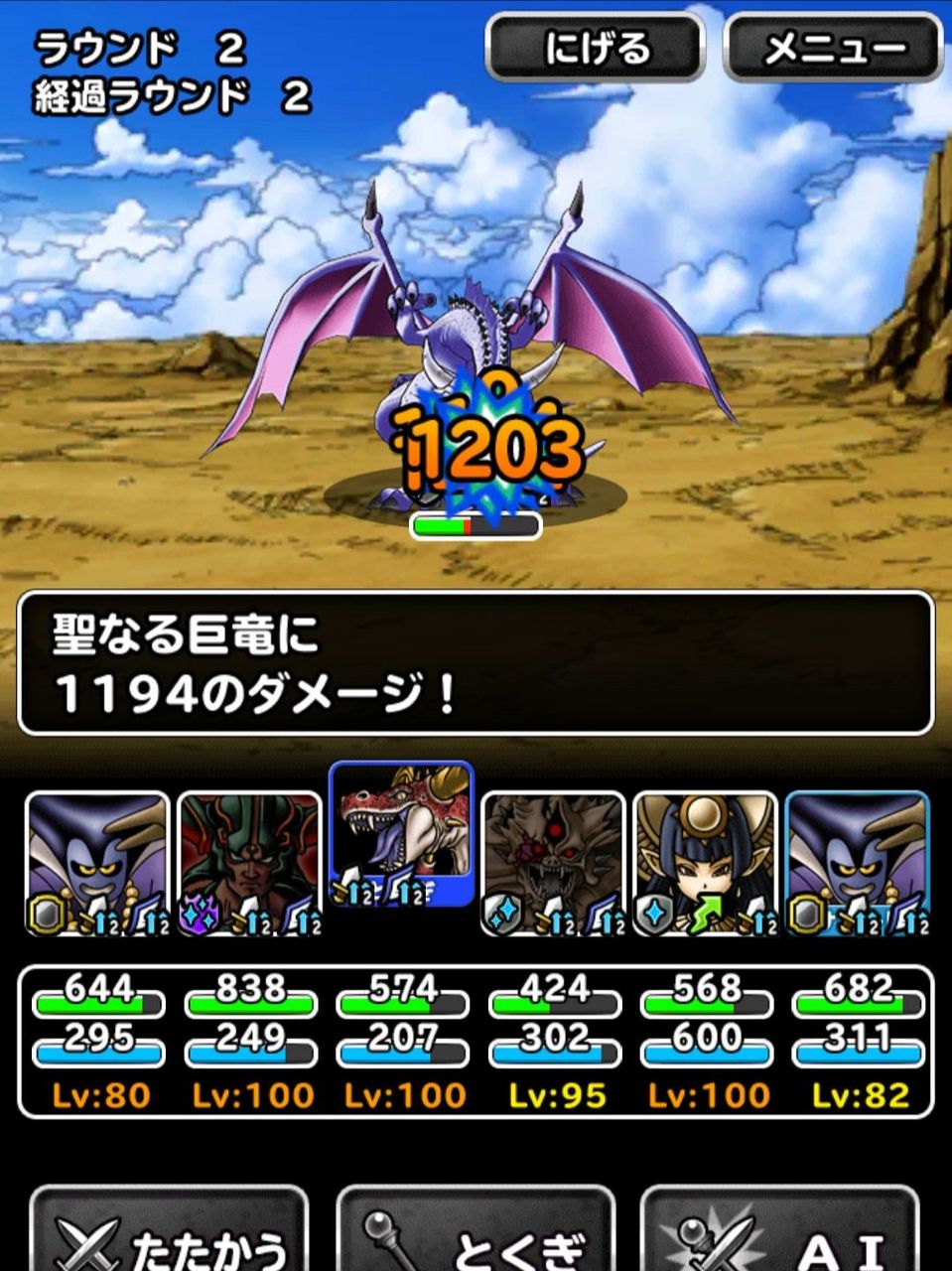 Dqmsl 追加で超高速連打 を試し打ち 超高速連打 3の時の合計倍率は6 0倍ではなく5 5倍みたいです Dqmsl ともの会