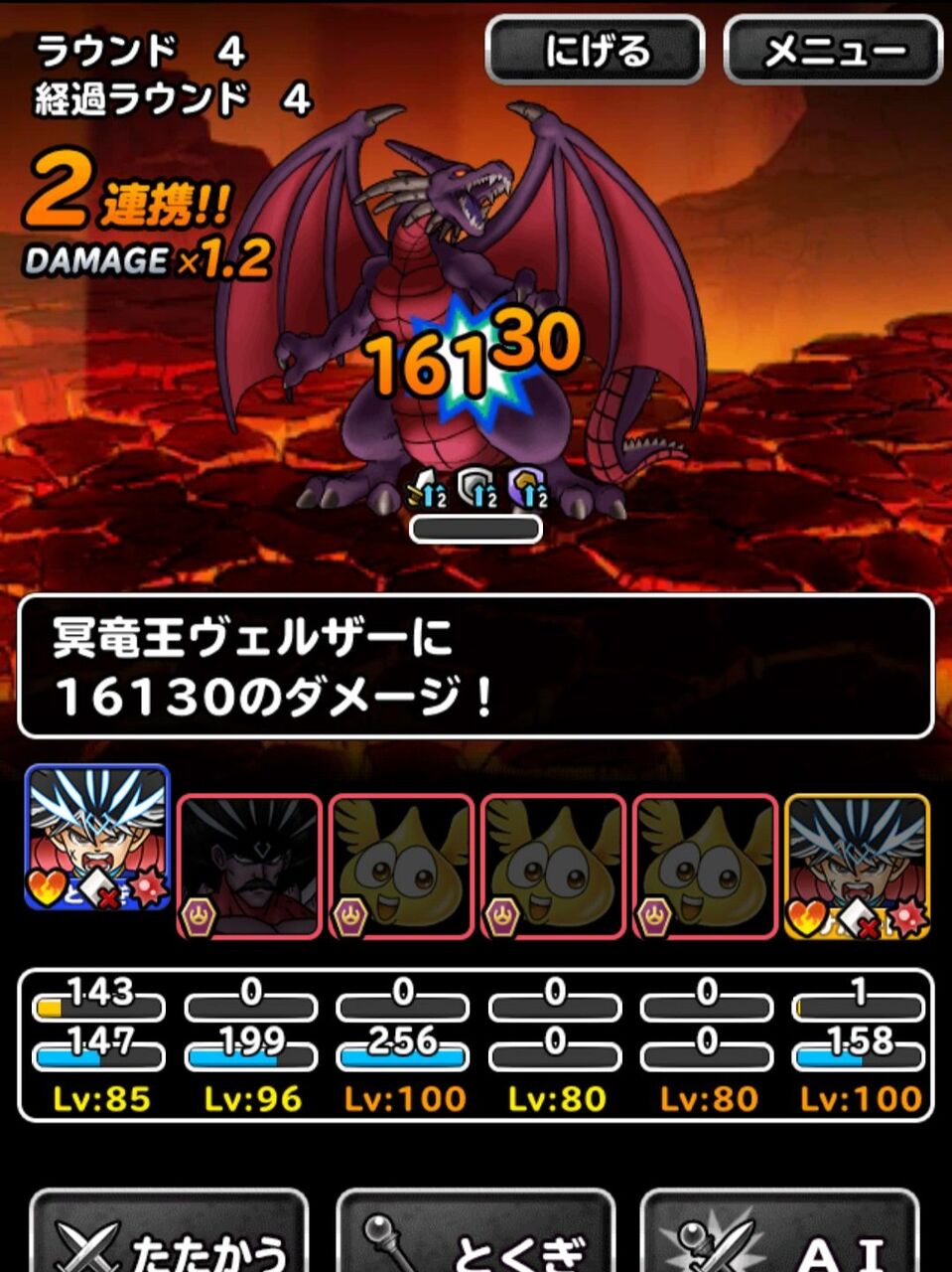 Dqmsl 竜の騎士ダイのアバンストラッシュを試し打ち ダイ バラン親子で破邪の洞窟深部13階のヴェルザーを撃破 Dqmsl ともの会 Dqmsl 竜の騎士ダイのアバンストラッシュを試し打ち ダイ バラン親子で破邪の洞窟深部13階のヴェルザーを撃破 Dqmsl ともの会