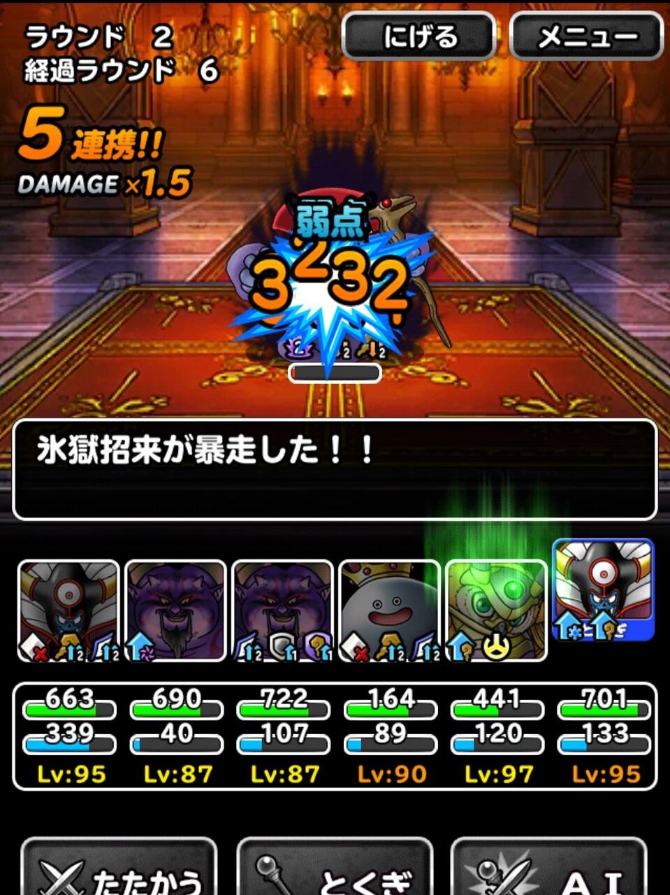 Dqmsl 環境激変 新生ラプソーンで超魔王への道 襲来級をわずか6ターンでクリア 超竜王変身前に倒せます Dqmsl ともの会 Dqmsl 環境激変 新生ラプソーンで超魔王への道 襲来級をわずか6ターンでクリア 超竜王変身前に倒せます Dqmsl ともの会
