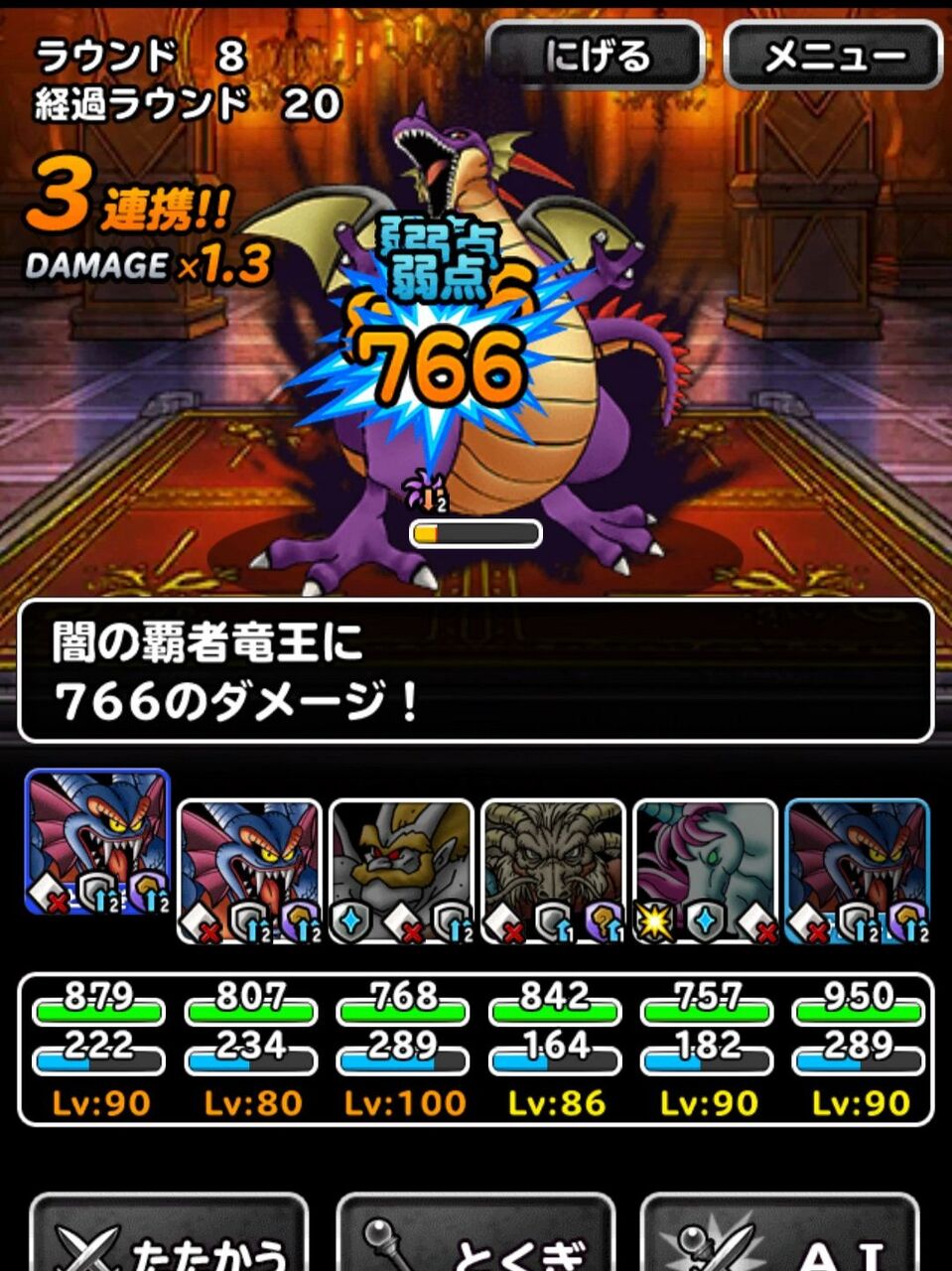 Dqmsl 超魔王への道攻略 襲来級を超ハーゴンサンドで23ターンでクリア 系抜き30ターン以内の新しい攻略方法 Dqmsl ともの会