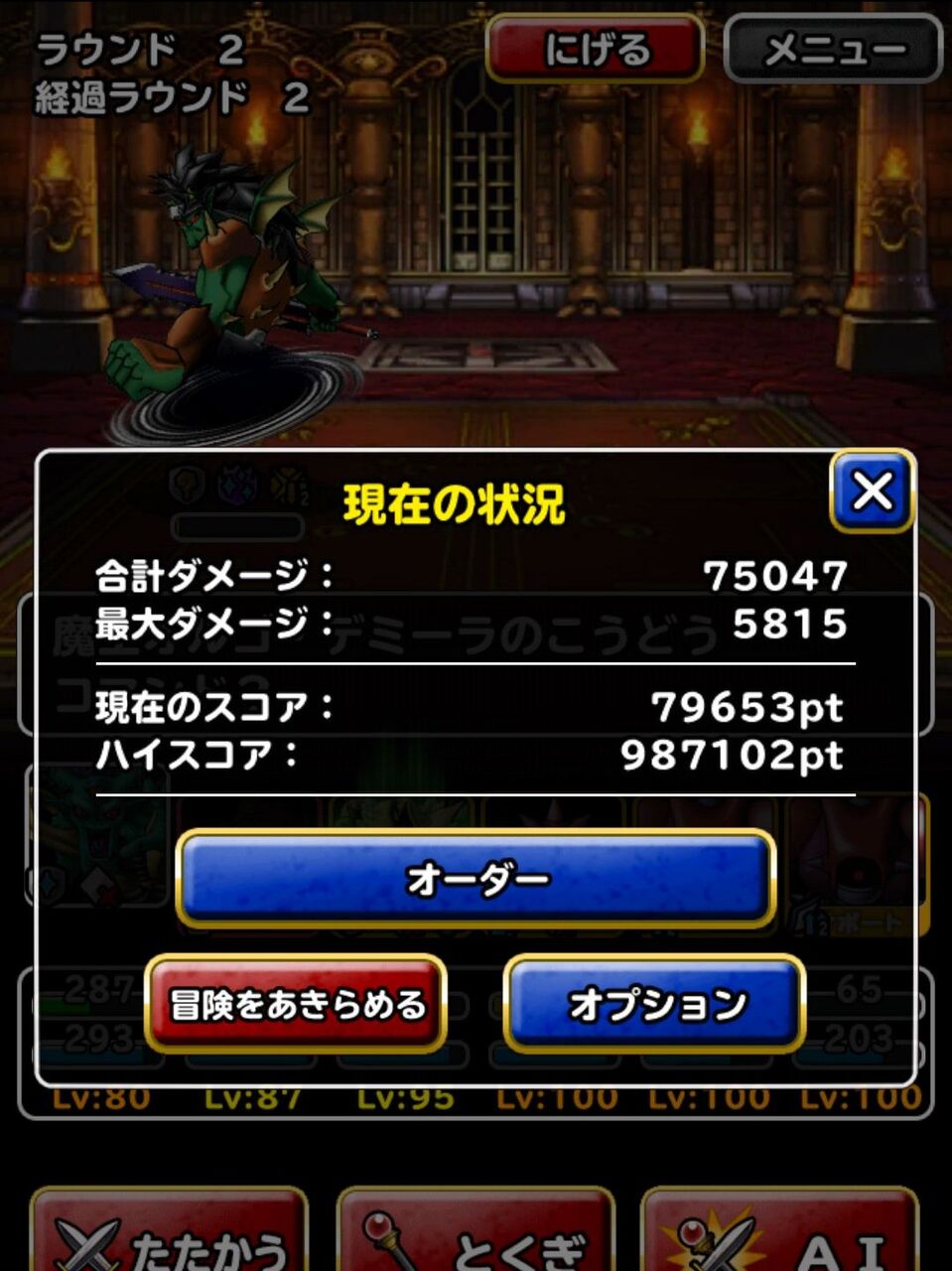 Dqmsl ランキングクエスト双璧の試練を攻略 バルバルー戦1ターンクリア報告ありました 今日のログボの10連等 Dqmsl ともの会