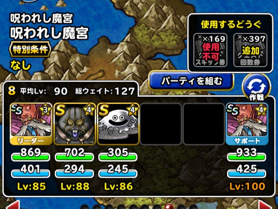 Dqmsl 呪われし魔宮の超魔王デスタムーア二人旅を応用して 新しい宝珠個パーティ出来た 系無しでさらに二枚抜きでおまけにウェイト130以下で宝珠個ゲットしました Dqmsl ともの会 Dqmsl 呪われし魔宮の超魔王デスタムーア二人旅を応用して 新しい宝珠個パーティ出来た 系無しでさらに二枚抜きでおまけにウェイト130以下で宝珠個ゲットしました Dqmsl ともの会