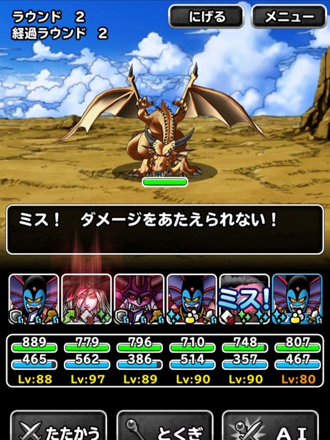 Dqmsl ダメージ軽減効果まとめ リーダー特性 超ハーゴン 減等 装備 スフィーダの盾ヒャド60 減等 特性 ケトス 系50 減等 ダメージバリア系等 Dqmsl ともの会 Dqmsl ダメージ軽減効果まとめ リーダー特性 超ハーゴン 減等 装備 スフィーダの盾ヒャド60 減等 特性 ケトス 系50 減等 ダメージバリア系等 Dqmsl ともの会