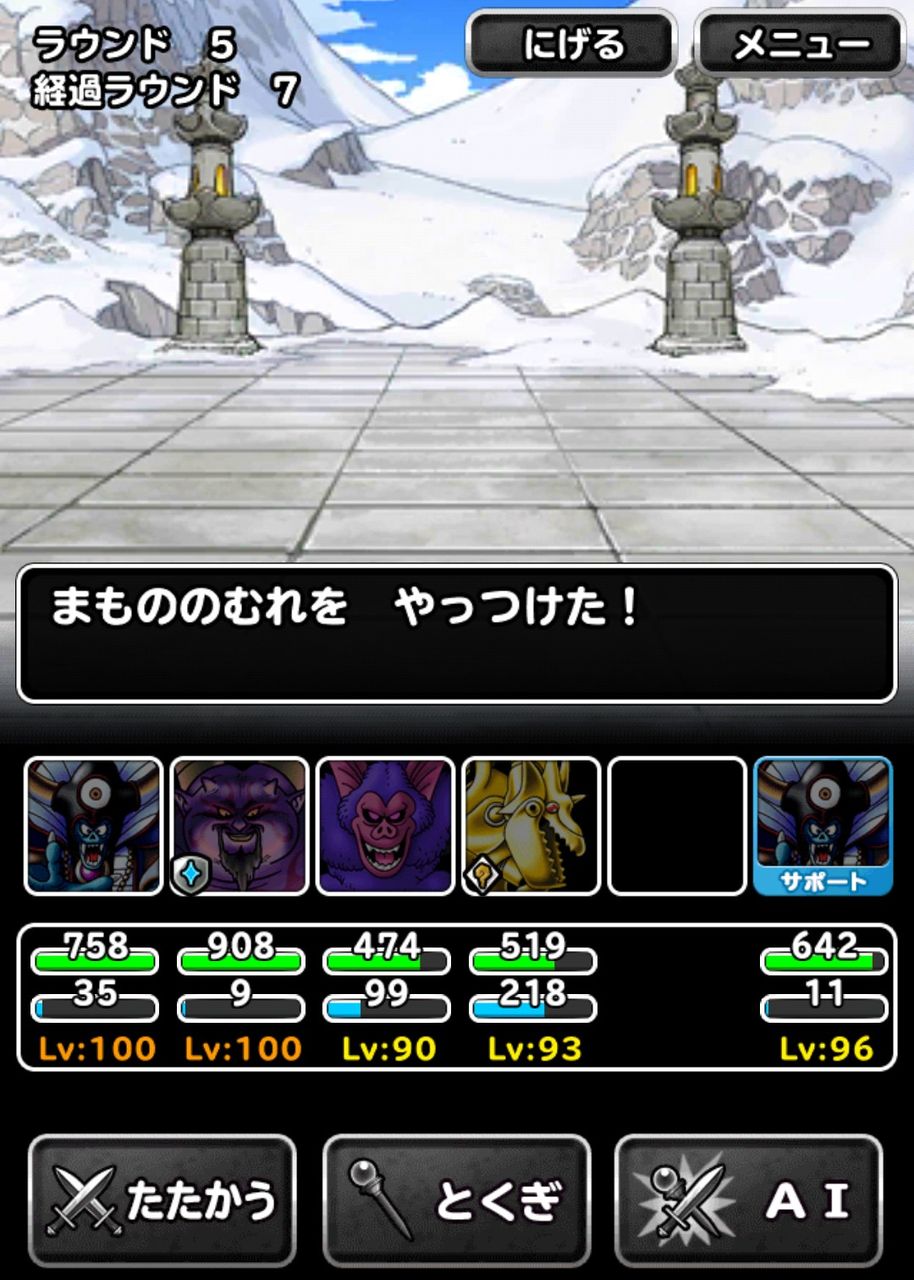 Dqmsl 連武討魔行攻略 最終試練のウェイト140以下と 系なしをそれぞれクリア Dqmsl ともの会