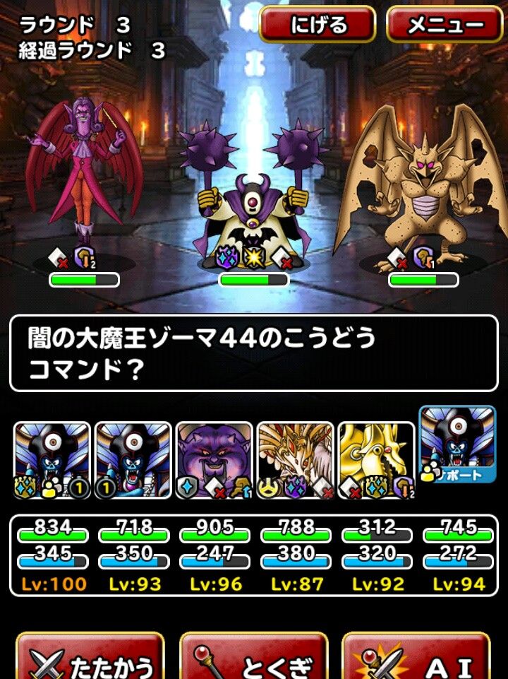 Dqmsl 呪われし魔宮攻略 宝珠12個ミッション 紫紺の魔導を攻略 Dqmsl ともの会 Dqmsl 呪われし魔宮攻略 宝珠12個ミッション 紫紺の魔導を攻略 Dqmsl ともの会