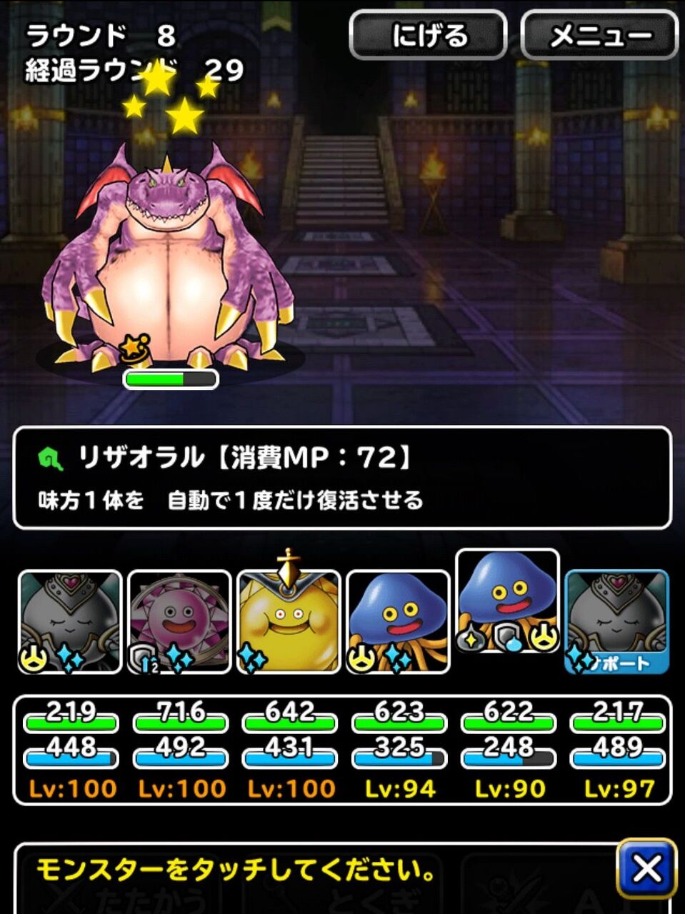 魔王 へ 道 級 の 超 襲来