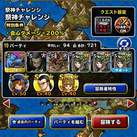 Dqmsl 祭神チャレンジ攻略 今なら1ターンでクリア出来る 夏ピサロ2体で会心狙いです Dqmsl ともの会
