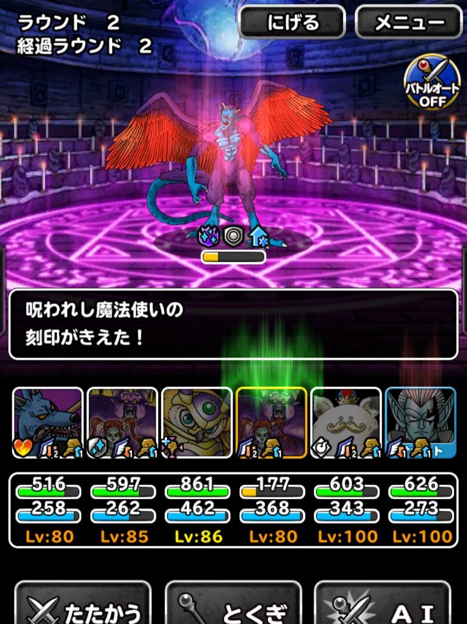 Dqmsl 冒険者クエスト攻略 ゼシカの道襲来級を3ターンでクリア Dqmsl ともの会