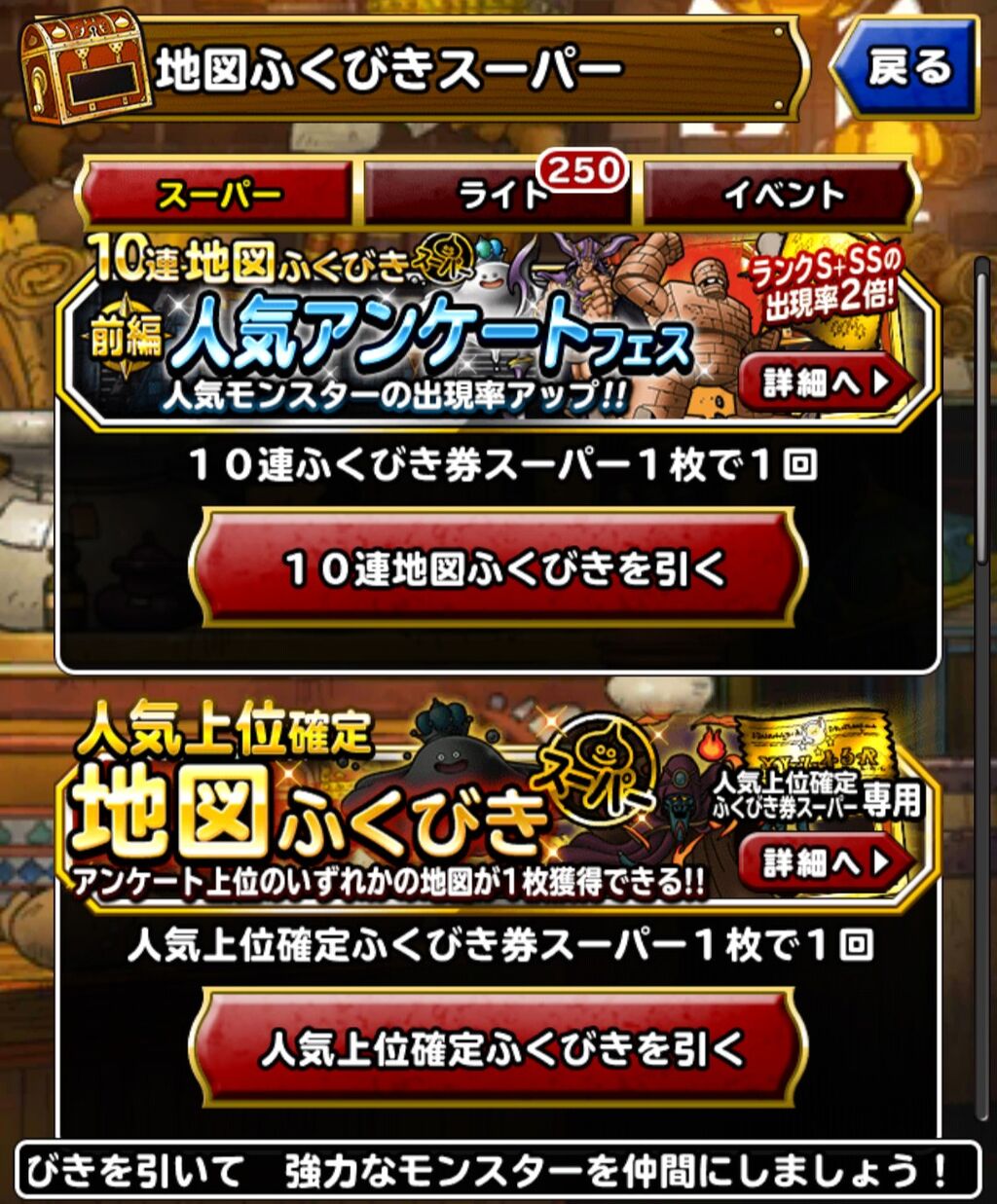 Dqmsl 人気上位確定ふくびき券セットを購入 久々の大当たりキタ ランクエ本番の報酬ふくびき10連結果もあるよ Dqmsl ともの会 Dqmsl 人気上位確定ふくびき券セットを購入 久々の大当たりキタ ランクエ本番の報酬ふくびき10連結果もあるよ Dqmsl ともの会