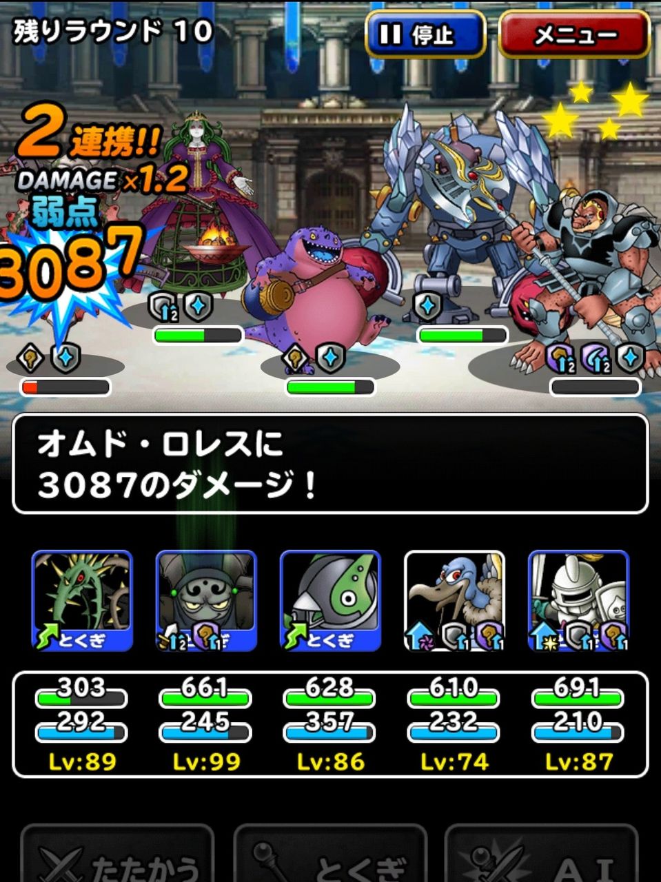 Dqmsl Gp速報 5周年杯 第2回w90を速攻パで挑戦中 ハートナイトが強い Dqmsl ともの会 Dqmsl Gp速報 5周年杯 第2回w90を速攻パで挑戦中 ハートナイトが強い Dqmsl ともの会