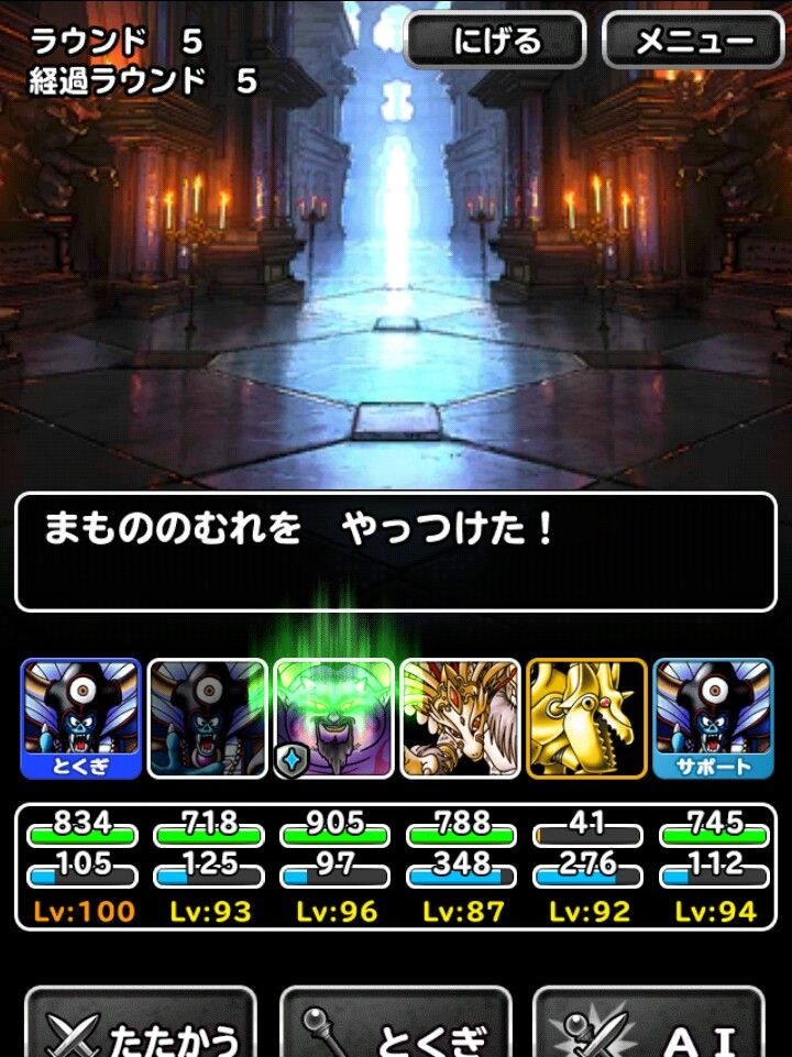 Dqmsl 呪われし魔宮攻略 宝珠12個ミッション 紫紺の魔導を攻略 Dqmsl ともの会