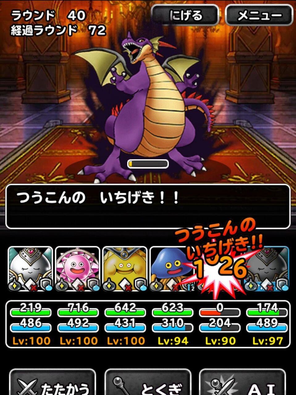 Dqmsl 噂のプラチナシールドのゴッデスサンドで超魔王への道 襲来級を攻略してみた Dqmsl ともの会 Dqmsl 噂のプラチナシールドのゴッデスサンドで超魔王への道 襲来級を攻略してみた Dqmsl ともの会