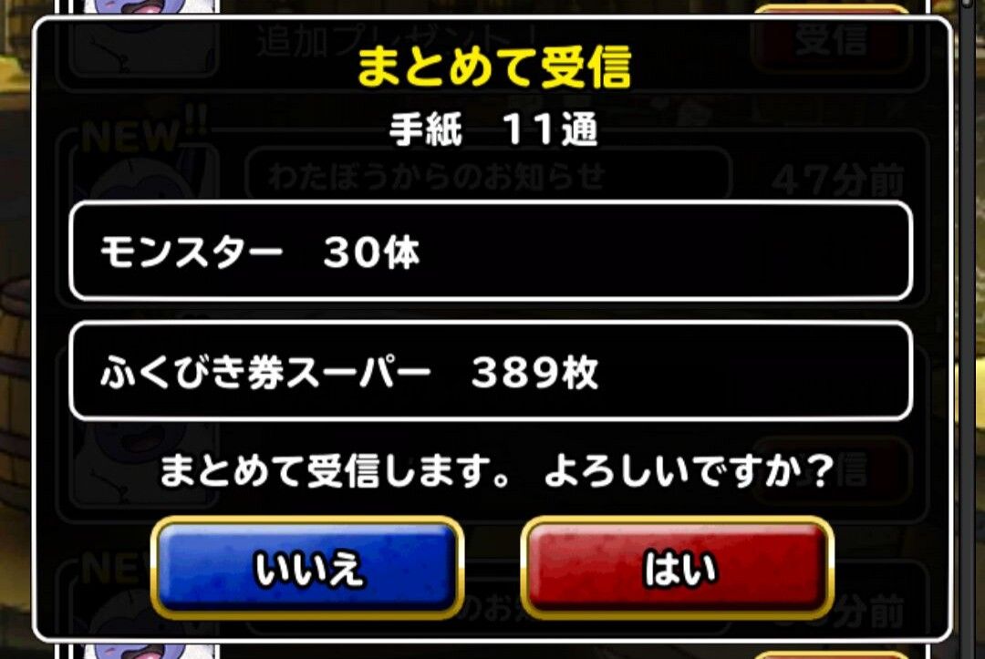 Dqmsl ドリームくじのふくびき券3枚引いた結果 超ウルノーガ ウルナーガゲットなるか Dqmsl ともの会 Dqmsl ドリームくじのふくびき券3枚引いた結果 超ウルノーガ ウルナーガゲットなるか Dqmsl ともの会