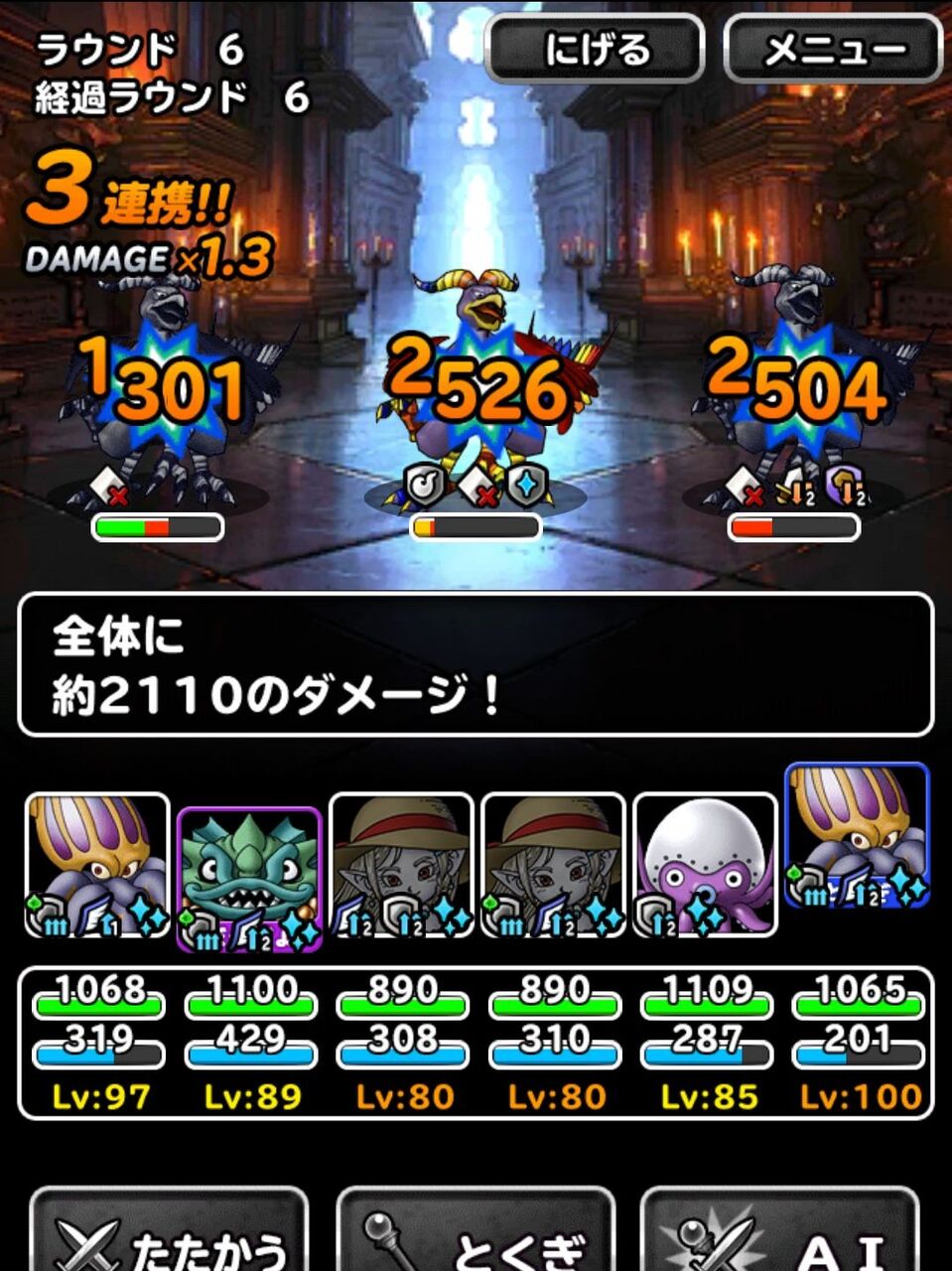 Dqmsl 呪われし魔宮攻略 自然系のみで宝珠個入手してクリア 新生海冥主メイヴサンドが強い Dqmsl ともの会 Dqmsl 呪われし魔宮攻略 自然系のみで宝珠個入手してクリア 新生海冥主メイヴサンドが強い Dqmsl ともの会