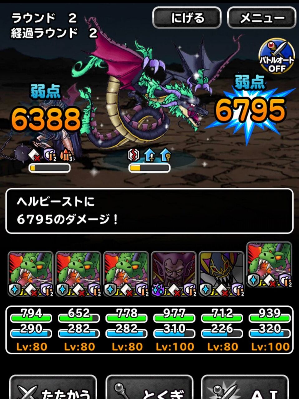 Dqmsl 冒険者クエスト攻略 息使いの試練を超安定2ターン皆伝 レザーム オロチ軍団で簡単です Dqmsl ともの会 Dqmsl 冒険者クエスト攻略 息使いの試練を超安定2ターン皆伝 レザーム オロチ軍団で簡単です Dqmsl ともの会