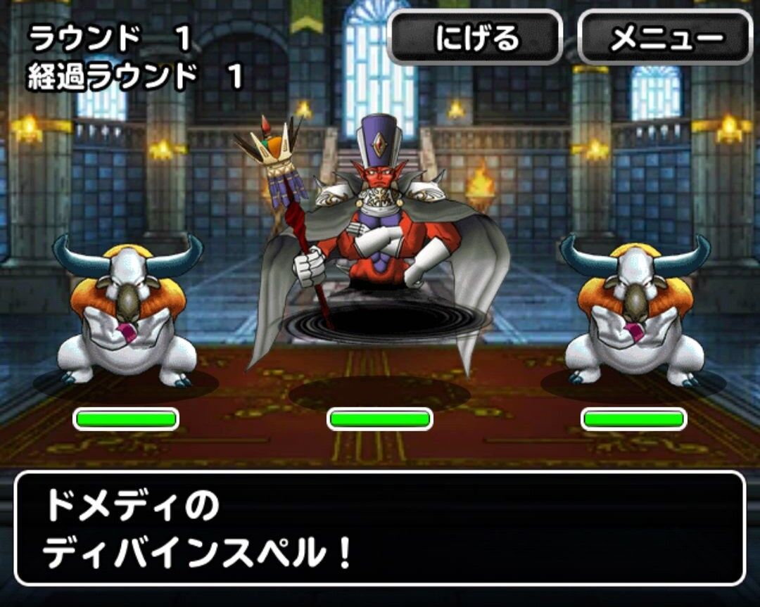 Dqmsl 暇すぎてbランク縛りでドメディ撃破にチャレンジ中 スタミナ消化にちょうどいいし 結構楽しい Dqmsl ともの会