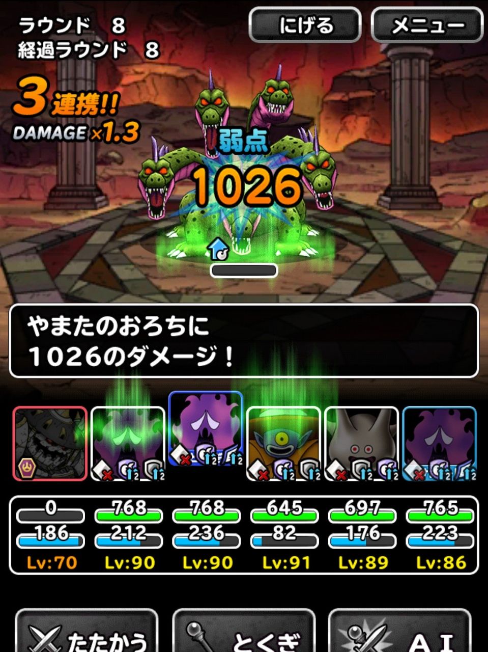 Dqmsl レジェンド 攻略 チャレンジ系の追加ミッションを一通り達成 やまたのおろちs縛り等 Dqmsl ともの会 Dqmsl レジェンド 攻略 チャレンジ系の追加ミッションを一通り達成 やまたのおろちs縛り等 Dqmsl ともの会