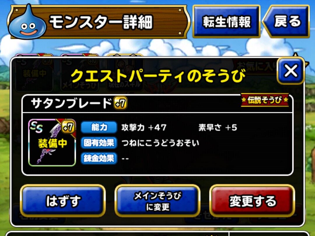 Dqmsl ヘルクラウドチャレンジ攻略 今のところはサタンブレードドレアム入れれば楽勝です Dqmsl ともの会 Dqmsl ヘルクラウドチャレンジ攻略 今のところはサタンブレードドレアム入れれば楽勝です Dqmsl ともの会
