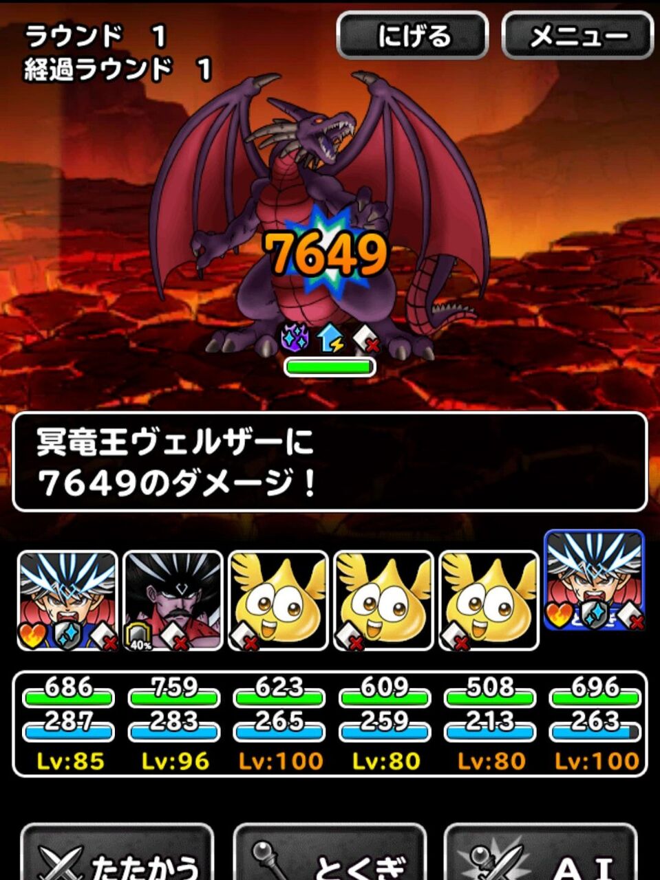 Dqmsl 竜の騎士ダイのアバンストラッシュを試し打ち ダイ バラン親子で破邪の洞窟深部13階のヴェルザーを撃破 Dqmsl ともの会