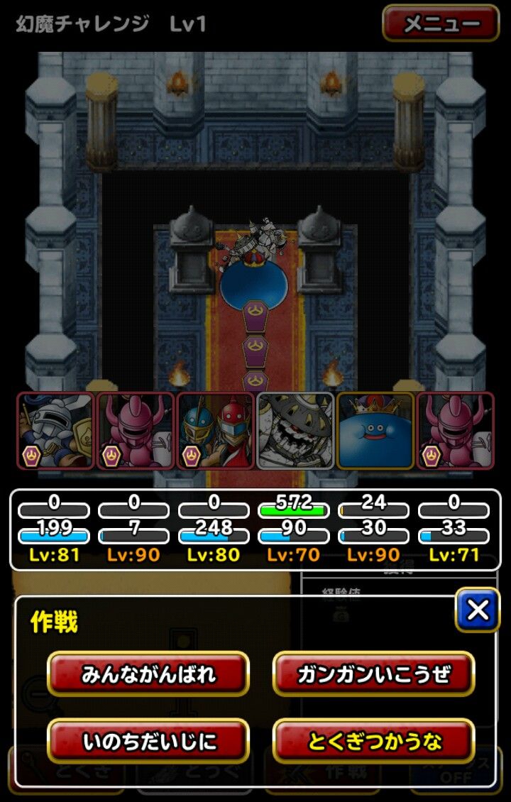Dqmsl 幻魔チャレンジlv1をaランク以下でクリア Dqmsl ともの会
