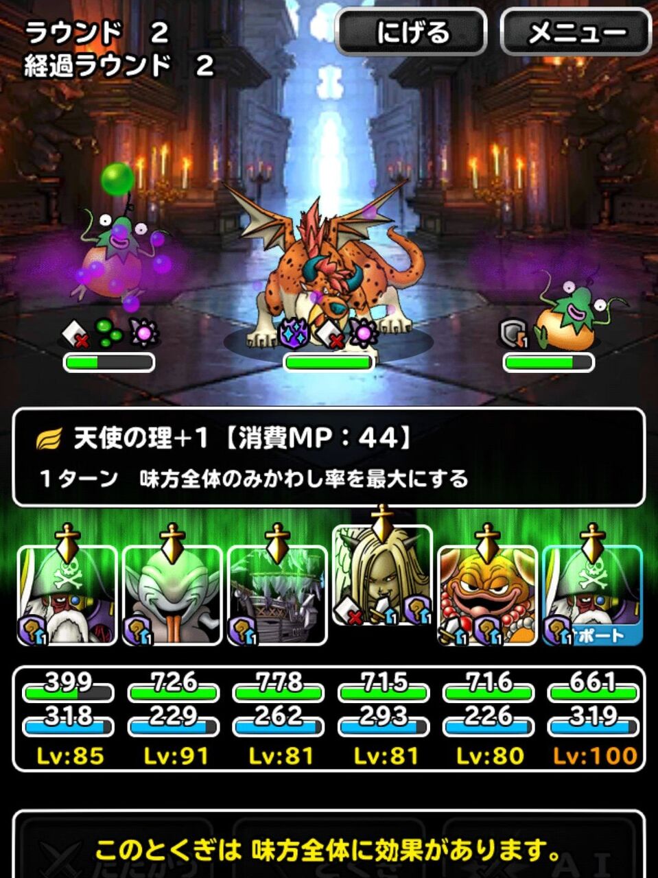 Dqmsl 呪われし魔宮攻略 ランクs以下で陽と陰の宝珠ミッションをキャプテンクックサンドでクリア ゾンビ物理も結構強い Dqmsl ともの会 Dqmsl 呪われし魔宮攻略 ランクs以下で陽と陰の宝珠ミッションをキャプテンクックサンドでクリア ゾンビ物理も結構強い Dqmsl ともの会