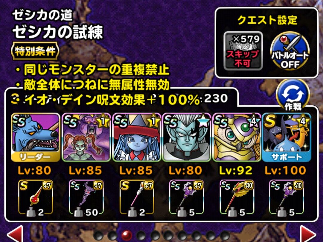 Dqmsl 冒険者クエスト攻略 ゼシカの試練5ターン皆伝の立ち回りを紹介します とにかく運ゲーです Dqmsl ともの会