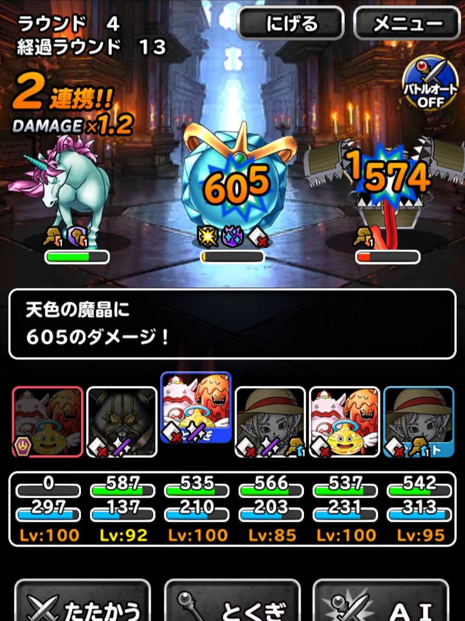 Dqmsl 呪われし魔宮攻略 サマーモンスター5体で10個 物質系で8個 どちらもダーティラビッツ入りで彩色 金色 天色で攻略しました Dqmsl ともの会