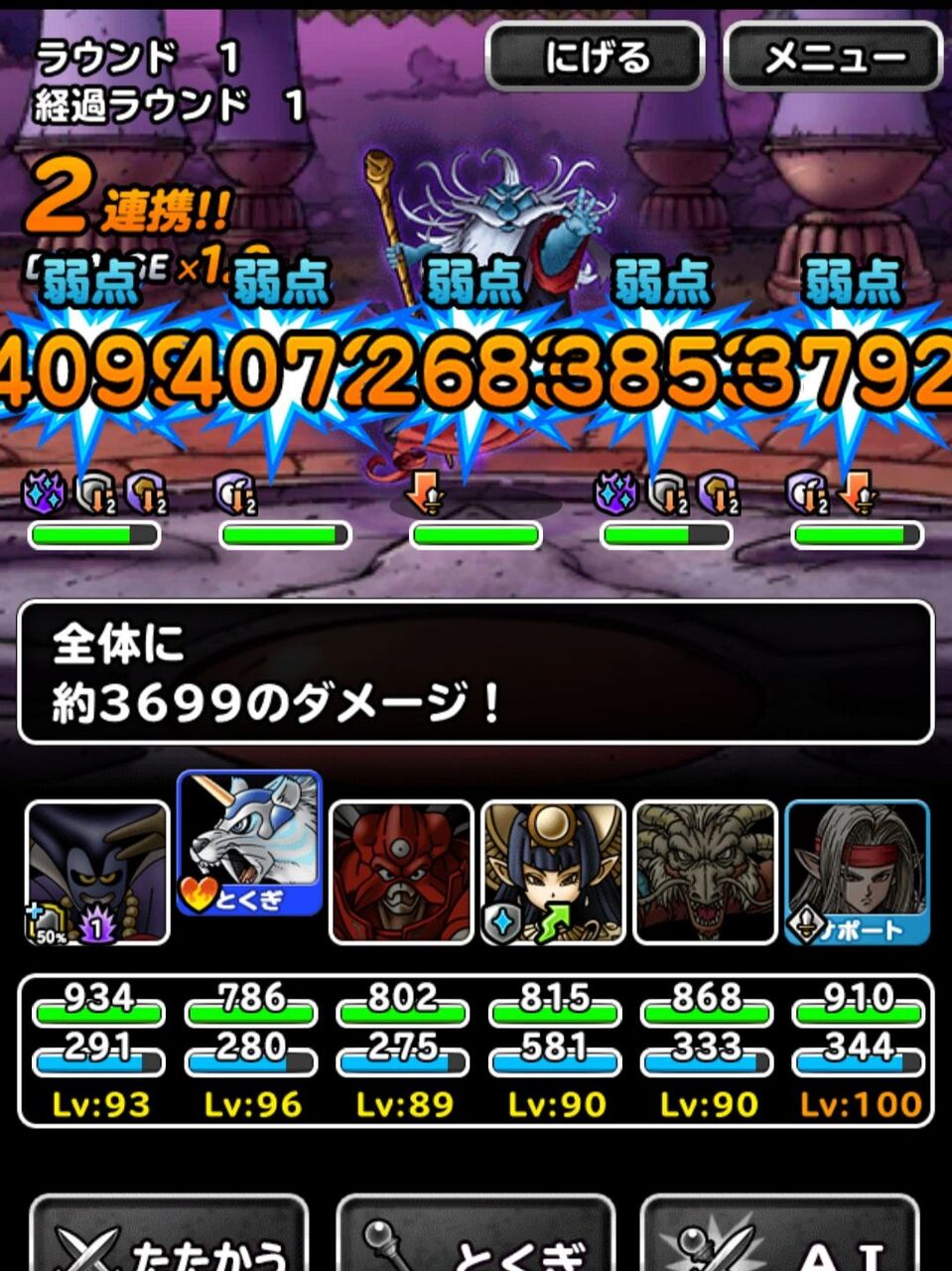 Dqmsl ランキングクエスト 決戦 あくがみさま 攻略 今回のキーモンスターはズバリjesterです 175万パーティ紹介します Dqmsl ともの会 Dqmsl ランキングクエスト 決戦 あくがみさま 攻略 今回のキーモンスターはズバリjesterです 175万パーティ紹介します Dqmsl ともの会