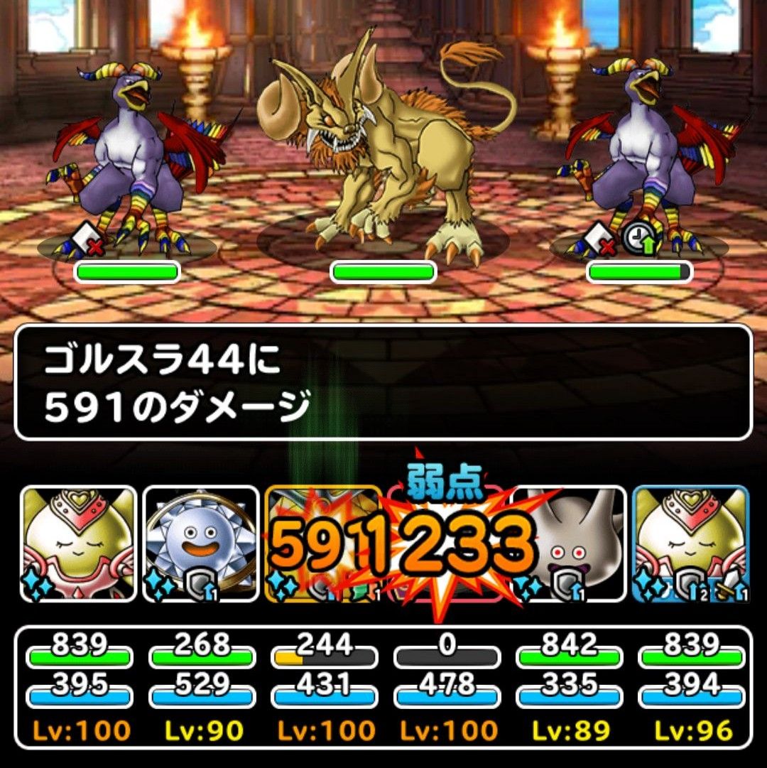Dqmsl 新生メタルゴッデスの属性ダメージ30 減の効果を検証 超魔王襲来級のあの 終焉の炎 をスラキャンサーのにおうだちで持ちこたえた Dqmsl ともの会 Dqmsl 新生メタルゴッデスの属性ダメージ30 減の効果を検証 超魔王襲来級のあの 終焉の炎 をスラキャンサーのにおうだちで持ちこたえた Dqmsl ともの会