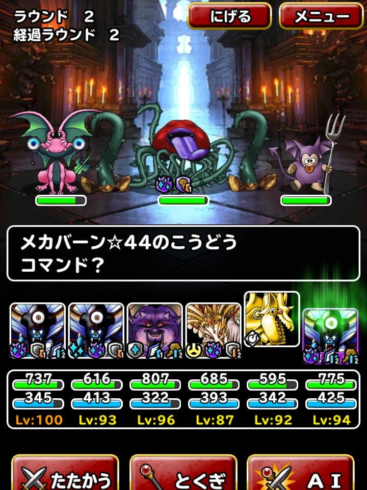 Dqmsl 呪われし魔宮攻略 宝珠12個ミッション 翠緑の魔棘を攻略 Dqmsl ともの会 Dqmsl 呪われし魔宮攻略 宝珠12個ミッション 翠緑の魔棘を攻略 Dqmsl ともの会