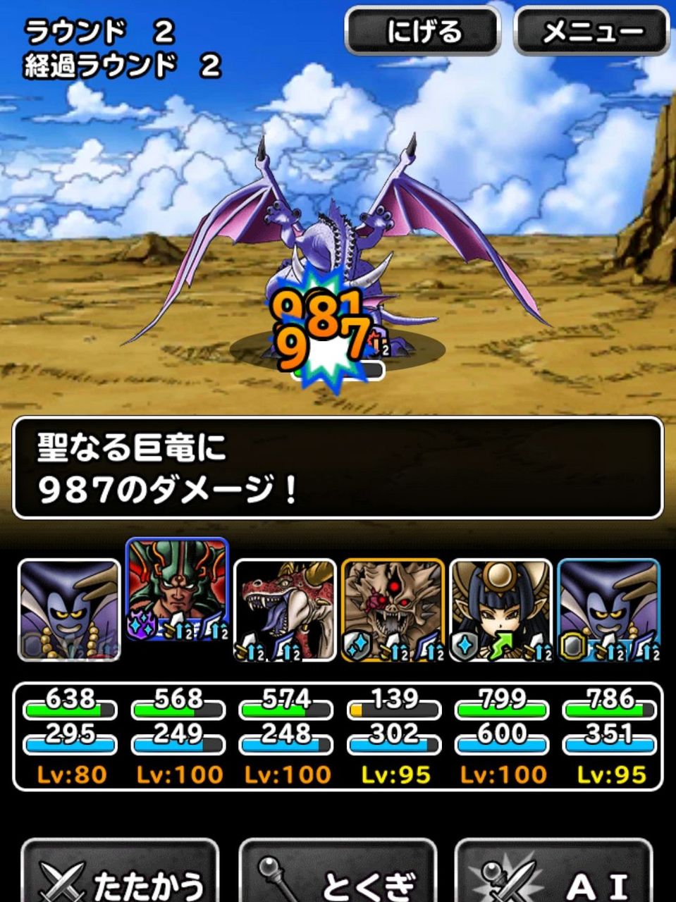 Dqmsl 追加で超高速連打 を試し打ち 超高速連打 3の時の合計倍率は6 0倍ではなく5 5倍みたいです Dqmsl ともの会