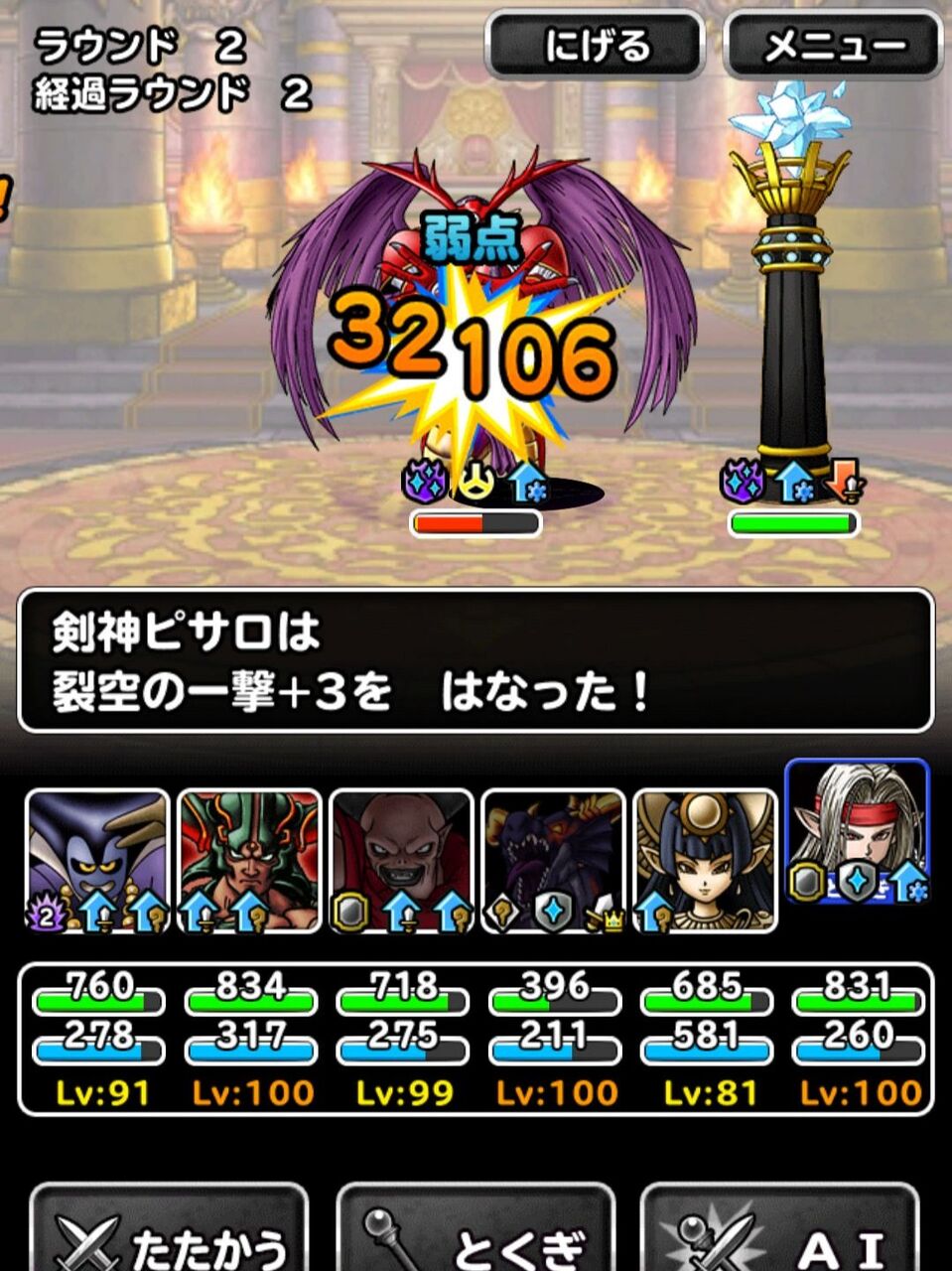 Dqmsl ランキングクエスト 決戦 幻魔王 を攻略 0万ポイント超えが出来そうなパーティと戦略です 2ターン目から左柱 マガルギ 右柱を一巡で行けるかも Dqmsl ともの会 Dqmsl ランキングクエスト 決戦 幻魔王 を攻略 0万ポイント超えが出来そうなパーティと戦略です 2ターン目から左柱 マガルギ 右柱を一巡で行けるかも Dqmsl ともの会