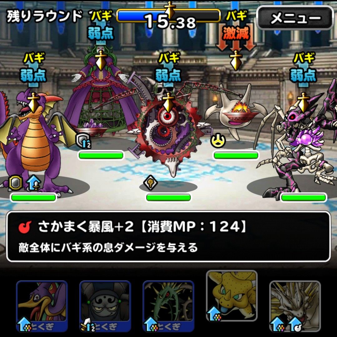 Dqmsl Gp速報 竜王杯第3回をマスドラ使ってりゅうおう 3へ 無星はキビシー Dqmsl ともの会