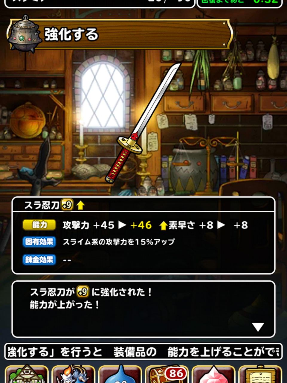 Dqmsl スラ忍の修練場を周回 スラ忍ゴールドがなかなか落ちない Dqmsl ともの会