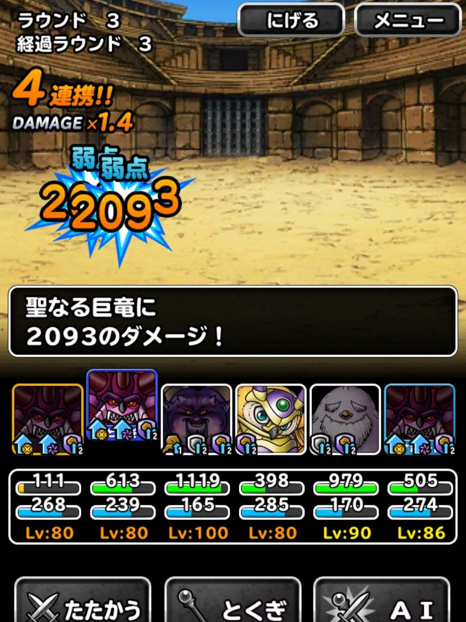 Dqmsl 冒険王への旅路攻略 ただいまlv45攻略中 Lv41 44クリアパーティの紹介です Dqmsl ともの会 Dqmsl 冒険王への旅路攻略 ただいまlv45攻略中 Lv41 44クリアパーティの紹介です Dqmsl ともの会