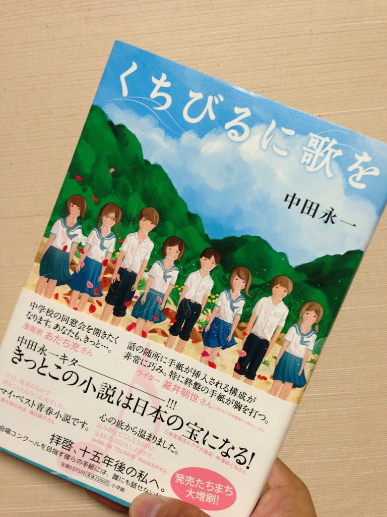 くちびるに歌を Sbp Style Ace Since06