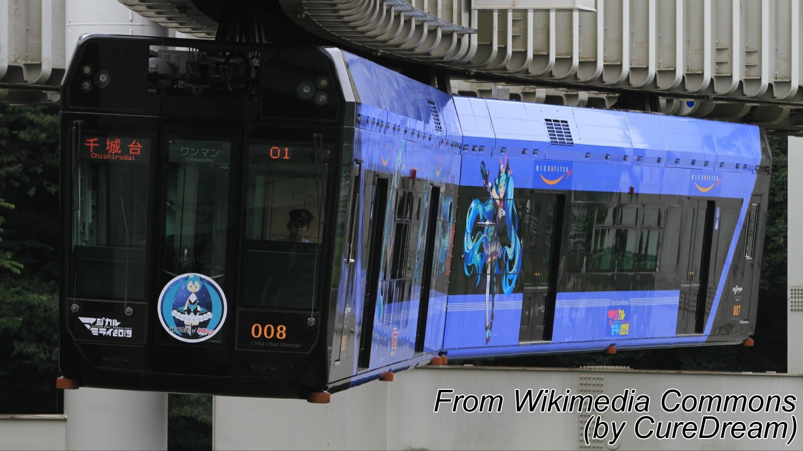 千葉にモノレールは正解だったのか 1 Tomorrow S Diner 明日の食卓