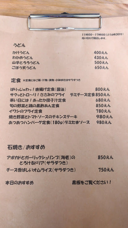 Cafe食堂 ツナグ 大分県国東市 Mimi ゴルフ わんこと自分磨きの日々の暮らし