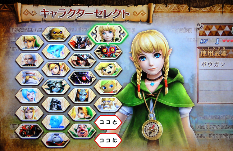 ゼルダ無双 ハイラルオールスターズ リンクル イラスト トモトモカクカク ゼルダ無双 ハイラルオールスターズ リンクル イラスト トモトモカクカク